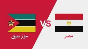 اتفرج مجانًا من بيتك .. مباراة مصر وموزمبيق اليوم الأحد 14/1/2024 القنوات الناقلة مجانًا والتشكيل المتوقع للمنتخب الوطني