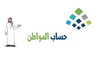 خطوات إنشاء حساب المواطن برقم الهوية 1445؟ وما هي أهم المميزات!
