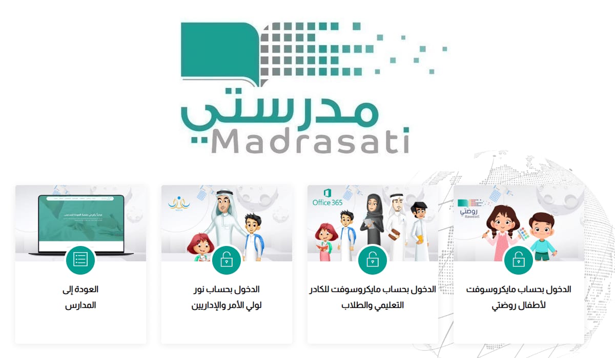طريقة حل الواجبات عبر منصة مدرستي 1445 5 طريقة حل الواجبات عبر منصة مدرستي 1445