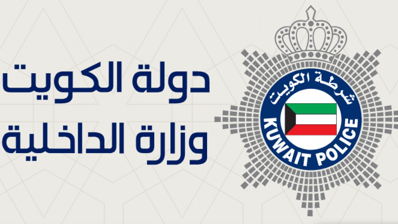 الالتحاق بعائل الكويت 2024 الشروط الجديدة وطريقة تجديد الإقامة moi.gov.kw 5 الالتحاق بعائل الكويت 2024 الشروط الجديدة وطريقة تجديد الإقامة moi.gov.kw