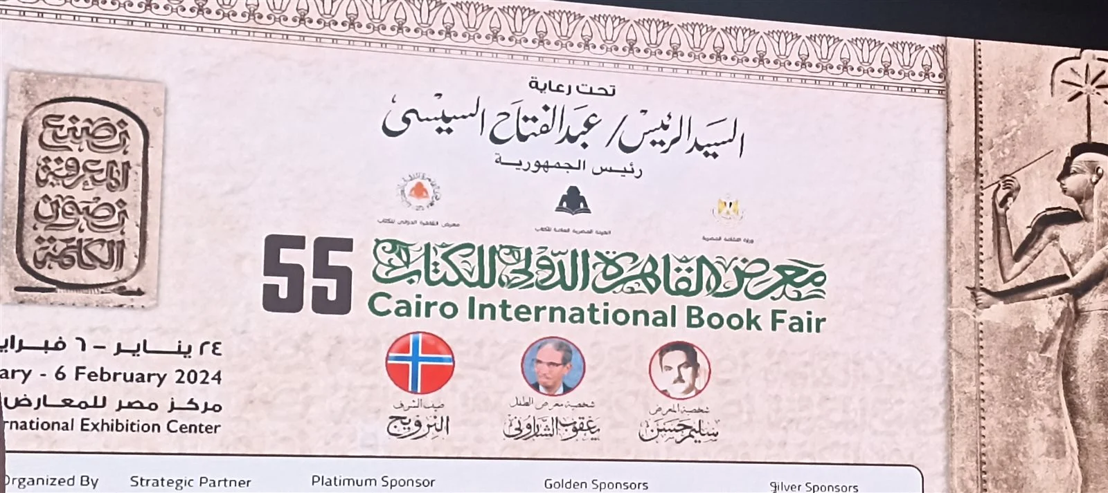موعد معرض القاهرة الدولي للكتاب 2024م.. رابط حجز التذاكر أونلاين 5 موعد معرض القاهرة الدولي للكتاب 2024م.. رابط حجز التذاكر أونلاين