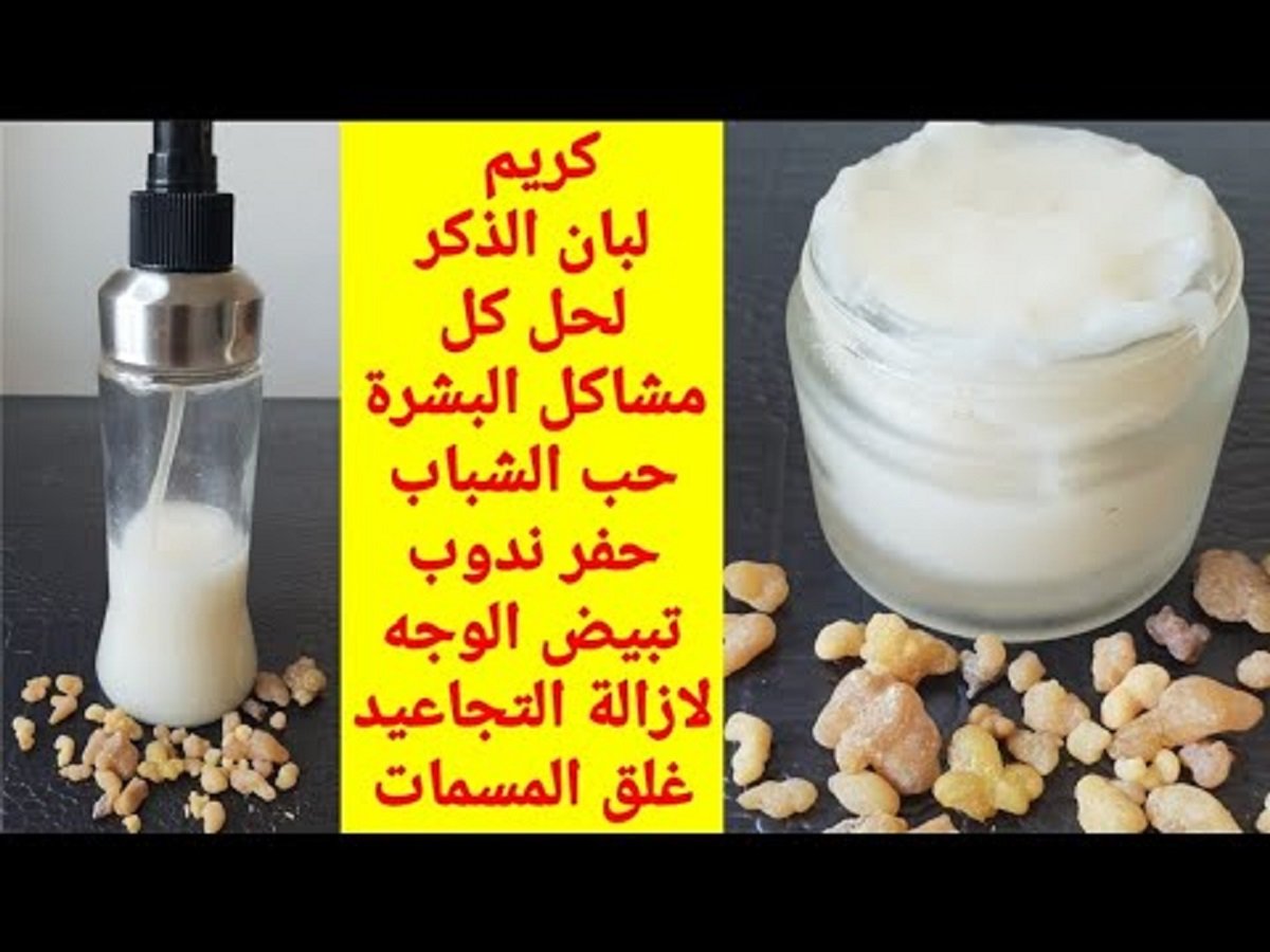 هتبقي ملكة جمال .. تعرفي على طريقة عمل كريم لبان الدكر لشد البشرة وتفتيحها والتخلص من كافة التجاعيد.. هتبقي زي القشطة!! 5 هتبقي ملكة جمال .. تعرفي على طريقة عمل كريم لبان الدكر لشد البشرة وتفتيحها والتخلص من كافة التجاعيد.. هتبقي زي القشطة!!