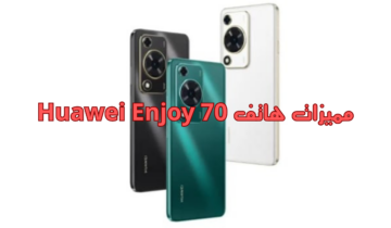 سعر ومواصفات هاتف Huawei Enjoy 70.. “مقارنة بين المميزات والعيوب”
