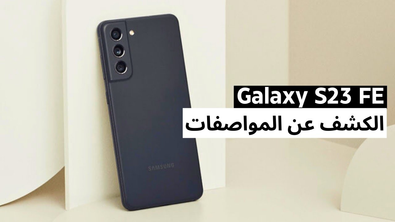 أقوي تليفون سامسونج مميزات وسعر Samsung Galaxy S23 5G بطارية وشاشة تعيش معاك كتير 5 أقوي تليفون سامسونج مميزات وسعر Samsung Galaxy S23 5G بطارية وشاشة تعيش معاك كتير