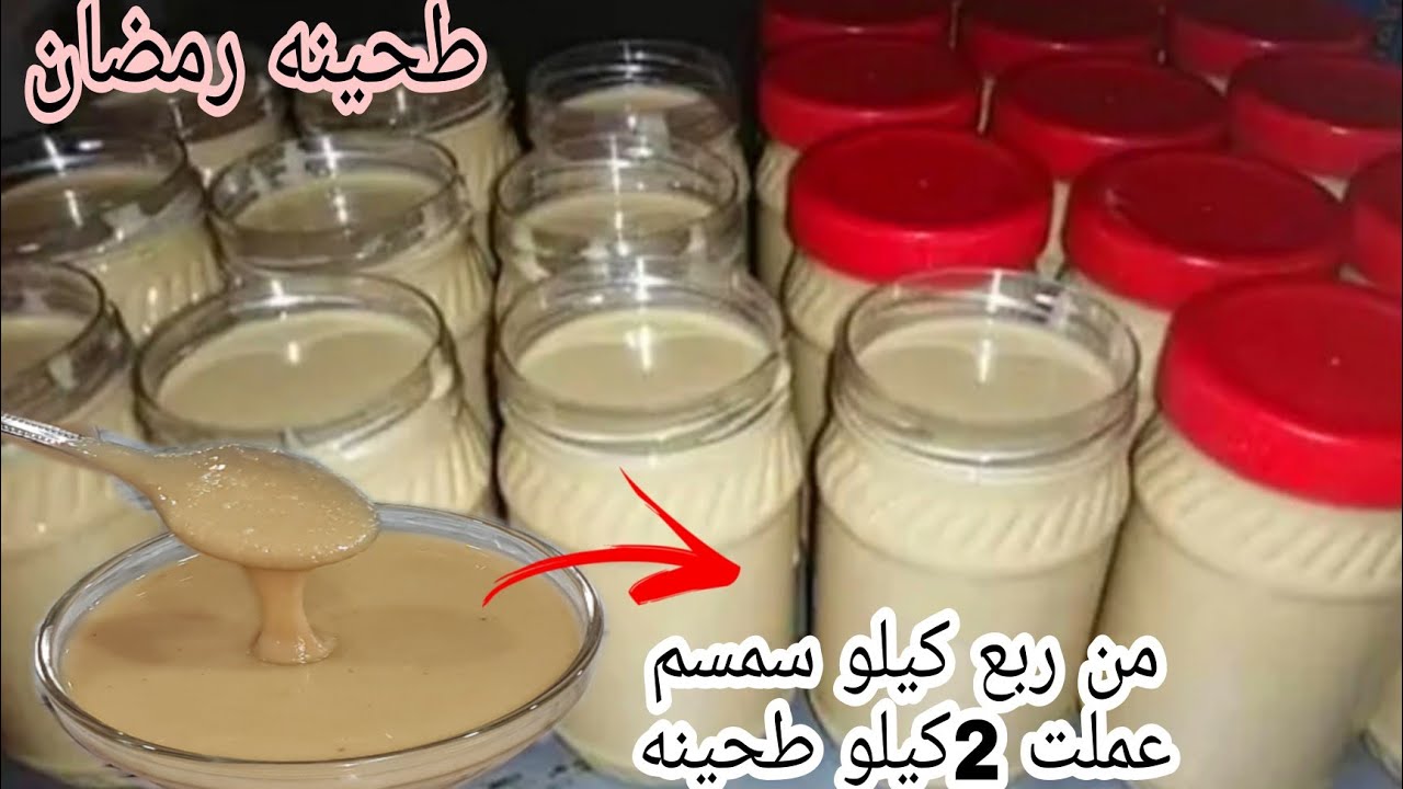 من ربع كيلو سمسم هتعملي الطحينة الخام بدون دقيق وبكمية كبيرة هتوفري فلوسك 5 من ربع كيلو سمسم هتعملي الطحينة الخام بدون دقيق وبكمية كبيرة هتوفري فلوسك