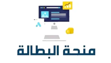 “وكالة التشغيل” كيفية التسجيل في منحة البطالة 2024 وخطوات اخذ موعد عبر minha.anem.dz