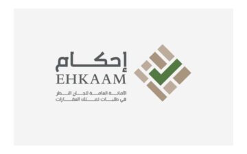 كيفية تسجيل دخول الى منصة إحكام 1445