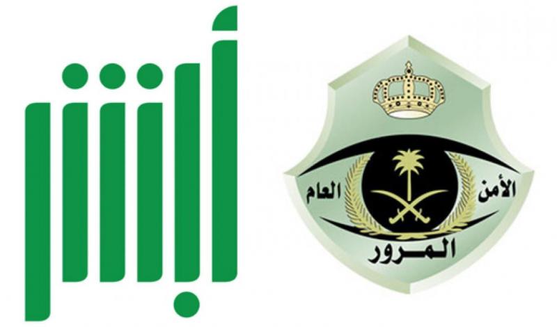 شروط تجديد استمارة السيارة عبر ابشر 1446 و كم تبلغ رسوم التجديد؟ 5 شروط تجديد استمارة السيارة عبر ابشر 1446 و كم تبلغ رسوم التجديد؟