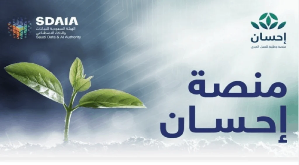 فرصة للمتعثرين والموقفين: التسجيل في منصة إحسان لتسديد الديون وإيقاف الخدمات بطريقة إلكترونية 5 فرصة للمتعثرين والموقفين: التسجيل في منصة إحسان لتسديد الديون وإيقاف الخدمات بطريقة إلكترونية