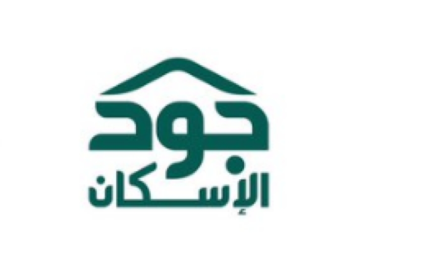 خطوات التسجيل في منصة جود وما الشروط المطلوبة 1445 5 خطوات التسجيل في منصة جود وما الشروط المطلوبة 1445