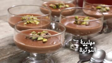 في أقل من 5 دقائق هتحضري أحلى حلوى.. طريقة تحضير مهلبية النوتيلا في المنزل