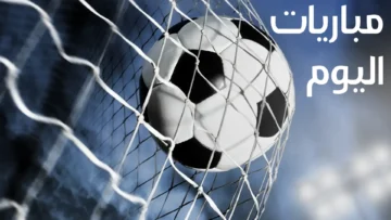 مواعيد مباريات اليوم الأحد 14 يناير 2024.. توقيت مباريات الأمم الأفريقية وكأس آسيا والدوري الإنجليزي