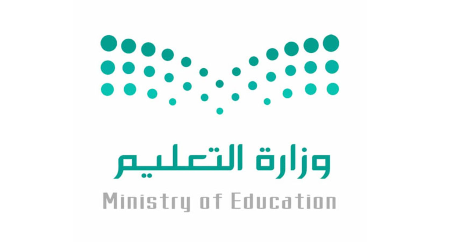 وزارة التعليم تُعلن موعد اختبارات الفصل الثاني 1445.. حقيقة إلغاء الدراسة في رمضان 2024 5 وزارة التعليم تُعلن موعد اختبارات الفصل الثاني 1445.. حقيقة إلغاء الدراسة في رمضان 2024