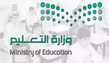 اجازة الطلاب ١٤٤٥ القادمة ثلاثة أيام في السعودية.. تعرف على السبب