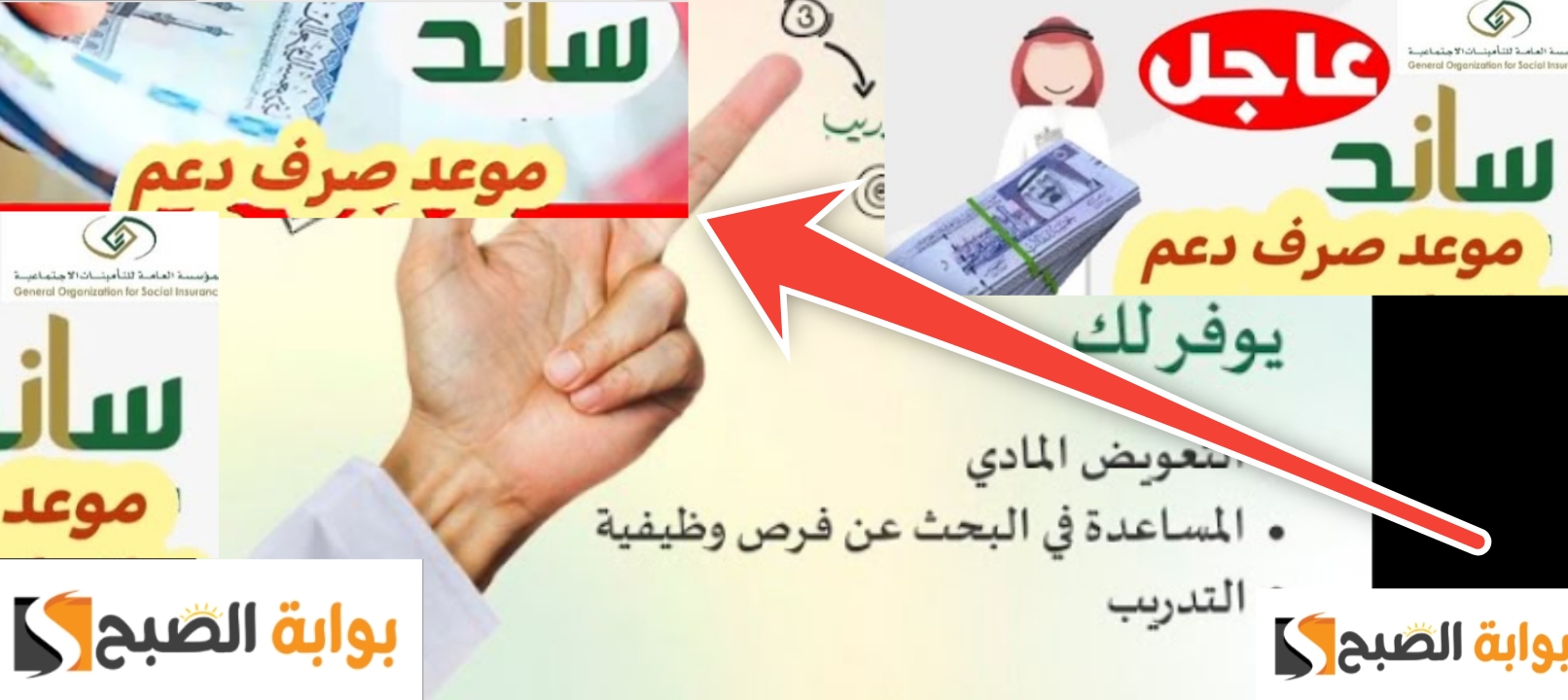 موعد صرف ساند بعد تقديم الطلب التأمينات توضح مواعيد صرف التعويضات 1445 5 موعد صرف ساند بعد تقديم الطلب التأمينات توضح مواعيد صرف التعويضات 1445