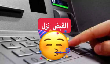 جهز نفسك يلا عشان قربت تقبض موعد صرف معاشات فبراير 2024 بعد الزيادة الجديدة