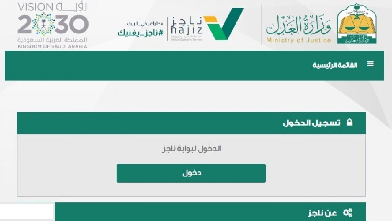 خطوات توثيق عقد زواج سعودية من أجنبي وما الشروط المطلوبة 1445 5 خطوات توثيق عقد زواج سعودية من أجنبي وما الشروط المطلوبة 1445
