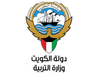 موعد إعلان نتائج الصف الثاني عشر الفصل الدراسي الأول 2023-2024 الكويت عبر موقع المربع الإلكتروني