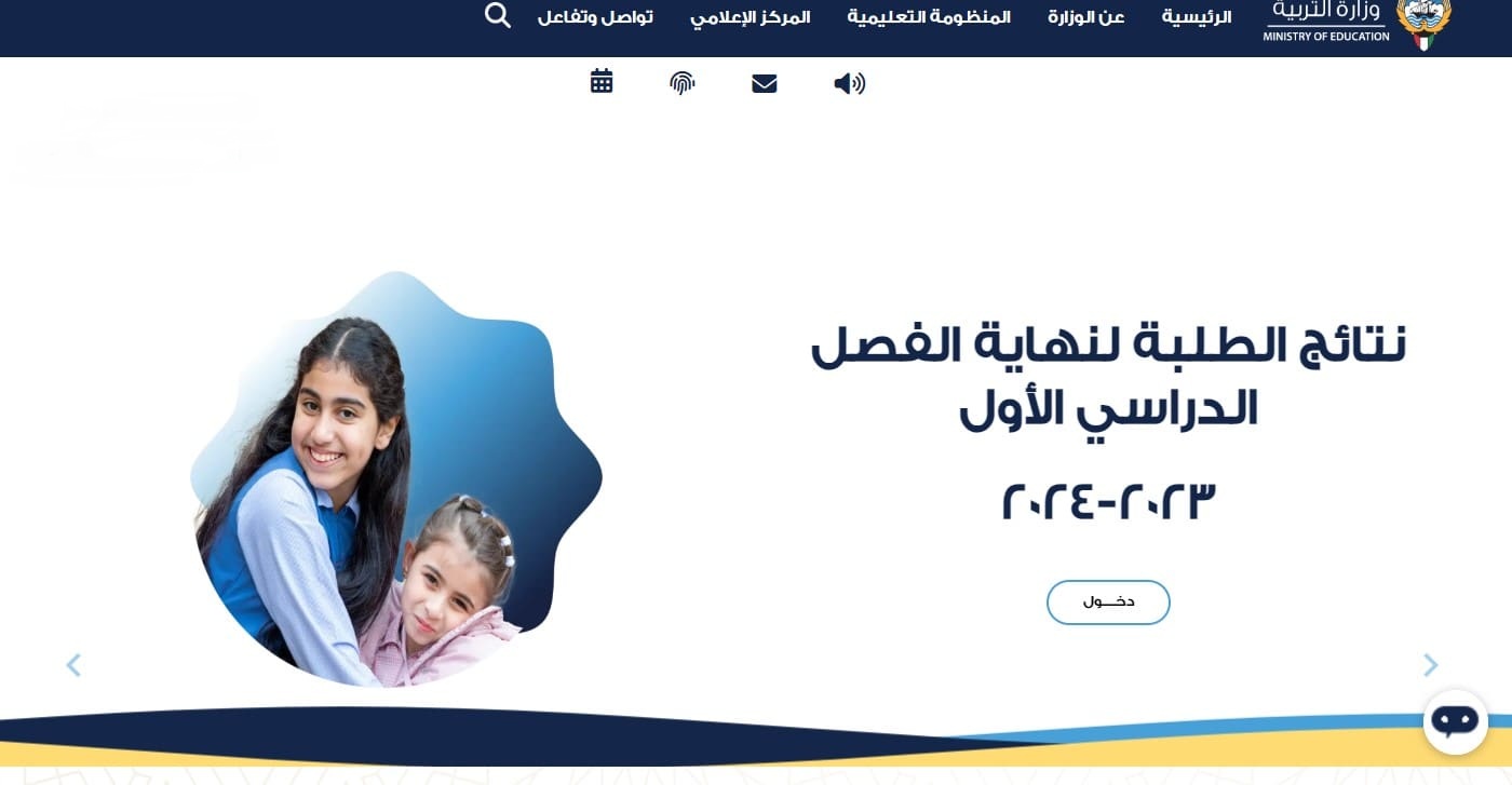 نتائج الطلاب المتوسط الكويت 2023 بالرقم المدني موقع وزارة التربية لاحصائيات المدارس التي رفعت النتيجة 5 نتائج الطلاب المتوسط الكويت 2023 بالرقم المدني موقع وزارة التربية لاحصائيات المدارس التي رفعت النتيجة