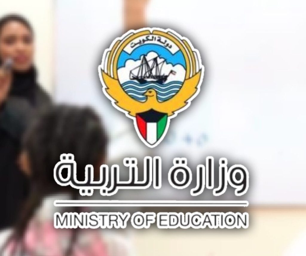 نتائج المربع الالكتروني 2024 بالرقم المدني طلاب صفوف النقل و المتوسط موقع وزارة التربية الكويت 5 نتائج المربع الالكتروني 2024 بالرقم المدني طلاب صفوف النقل و المتوسط موقع وزارة التربية الكويت