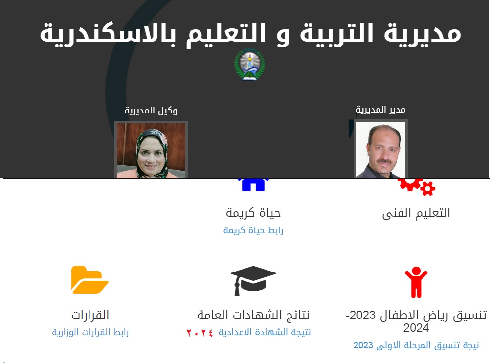 اعتمدت رسميا .. الآن نتيجة الشهادة الإعدادية الاسكندرية 2024 الترم الأول عبر موقع مديرية التربية والتعليم 5 اعتمدت رسميا .. الآن نتيجة الشهادة الإعدادية الاسكندرية 2024 الترم الأول عبر موقع مديرية التربية والتعليم