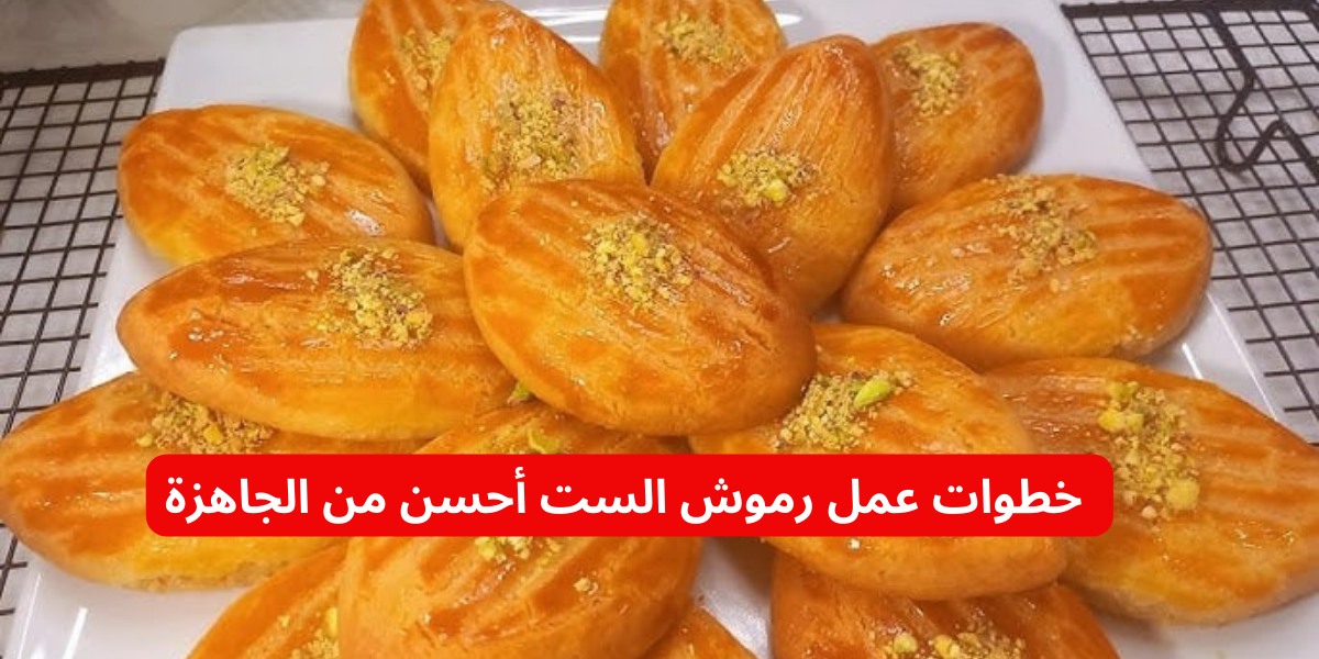 "جهزي لرمضان من دلوقتي" .. خطوات عمل رموش الست أحسن من المحلات بطعم يجنن!! 5 “جهزي لرمضان من دلوقتي” .. خطوات عمل رموش الست أحسن من المحلات بطعم يجنن!!