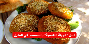 خليكي ناصحة واعمليها في البيت… طريقة عجينة الطعمية بالسمسم  في المنزل هشه زي المطاعم وأحلى!!