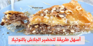 “مش هتبطلي تعمليها تاني” .. أسهل طريقة لتحضير الجلاش بالنوتيلا  .. مكونات موجودة في كل بيت !!