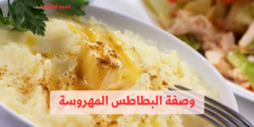 اتحداكي هتقومي تعمليها من حلاوتها.. إليكِ أفضل وصفة وسريعة التحضير للأطفال والكبير .. وصفة البطاطس المهروسة!!