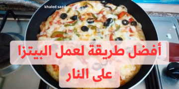 هتعمليها في 5 دقايق بس !!.. أفضل طريقة لعمل البيتزا على النار .. مش هتبطلي تعمليها تاني!