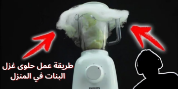 مش هتبطلي تعمليها لأولادك .. إليكِ الآن طريقة تحضير حلوى غزل البنات في المنزل بمكونات سهلة وبسيطة .. في 10 دقائق فقط !!