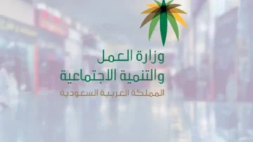 شروط الترقيات الجديد في الخدمة المدنية 1445