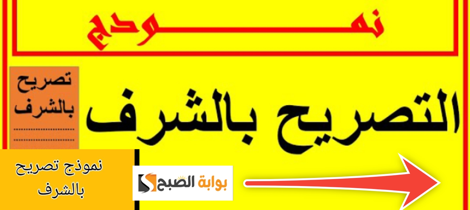 تصريح على الشرف للسكن ومتي يتم التجديد وشروط الانتفاع تونس 2024 5 تصريح على الشرف للسكن ومتي يتم التجديد وشروط الانتفاع تونس 2024
