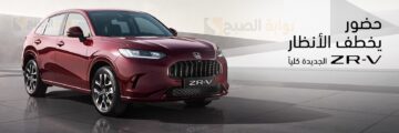 هوندا ZRV ال اكس 2024 Honda ZRV سيارة الأداء الفريد علي جميع الطرق