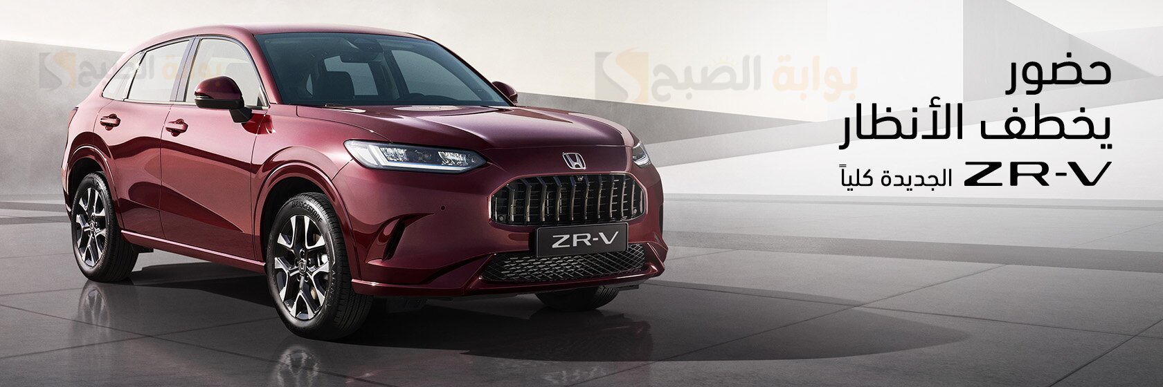 هوندا ZRV ال اكس 2024 Honda ZRV سيارة الأداء الفريد علي جميع الطرق