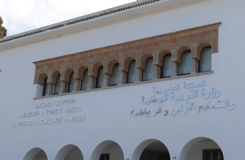 متى تظهر .. نتائج شفوي مباراة التعليم 2024 واللوائح النهائية في جميع الجهات 5 متى تظهر .. نتائج شفوي مباراة التعليم 2024 واللوائح النهائية في جميع الجهات