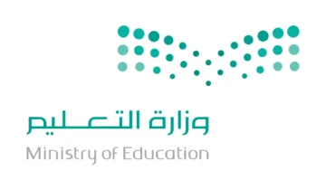 كيفية استخراج شهادة دراسية بدل تالف في السعودية 2024