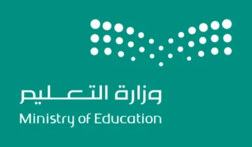 كيفية استخراج شهادة دراسية بدل تالف في السعودية 1445