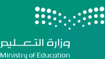 وزارة التعليم السعودية تقر المسعف في مدارس التعليم العام بالتعاون مع الصحة