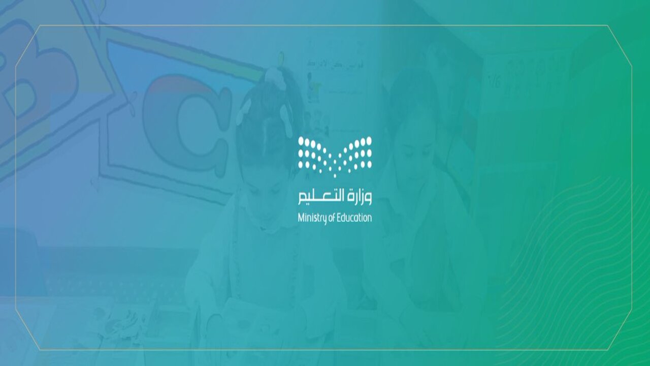 التعليم تحدد موعد بداية اختبارات الفصل الثاني 1445 للطلاب في مختلف المراحل التعليمية 5 التعليم تحدد موعد بداية اختبارات الفصل الثاني 1445 للطلاب في مختلف المراحل التعليمية
