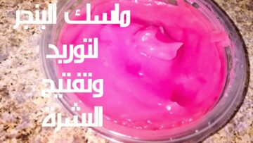 ثمرة طبيعية لتوريد الخدود الطبيعي في المنزل بوصفات البنجر الطبيعية