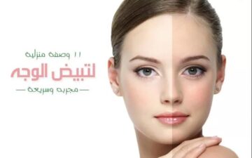 عايزة وصفة لتفتيح البشرة؟ .. ماسك آبي المضمون لتبيض البشرة