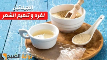 طريقة طبيعة لفرد الشعر باستخدام الجيلاتين مع خل التفاح ”الكل هيسألك على سر جمال شعرك”