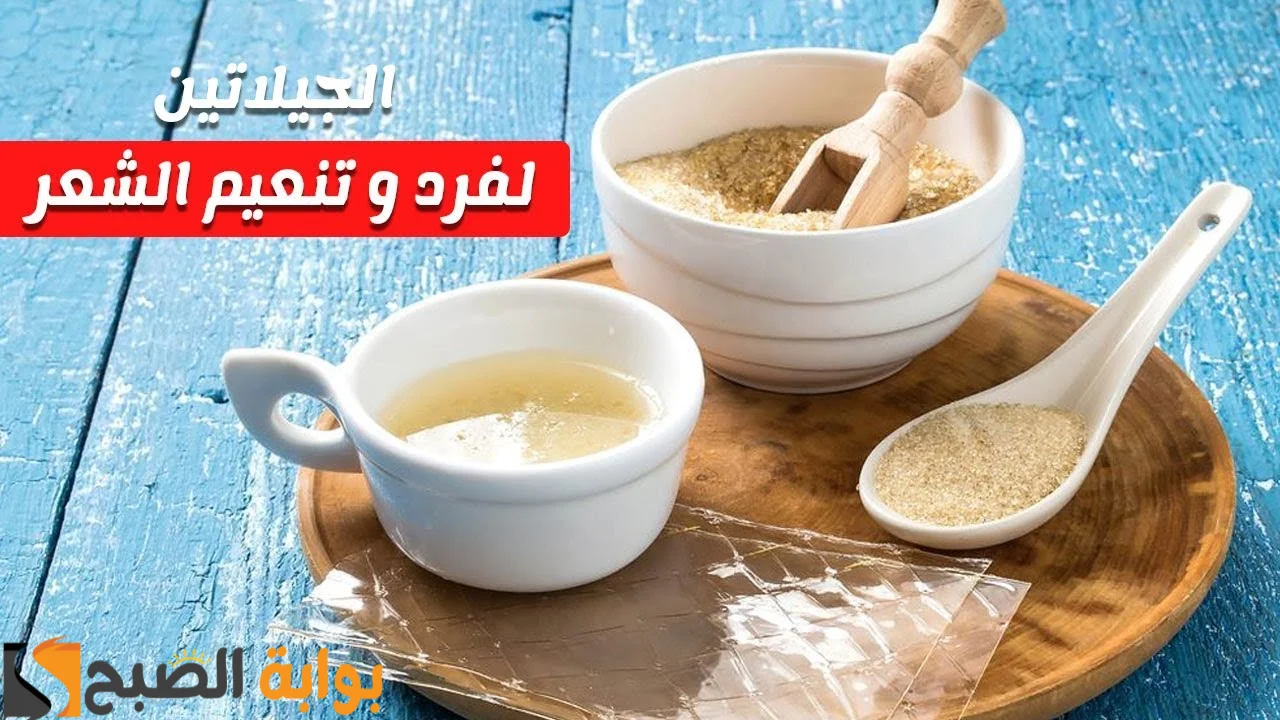 طريقة طبيعة لفرد الشعر باستخدام الجيلاتين مع خل التفاح ”الكل هيسألك على سر جمال شعرك”