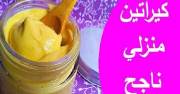 “السر في الخميرة”.. عالجي شعر ولادك بوصفة كيراتين طبيعي للشعر المجعد والخشن في أقل من نص ساعة