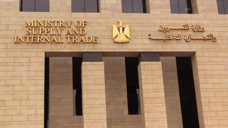 هذا آخر موعد للتقديم.. شروط والأوراق المطلوبة للتعيين في وظائف التموين 2024 5 هذا آخر موعد للتقديم.. شروط والأوراق المطلوبة للتعيين في وظائف التموين 2024