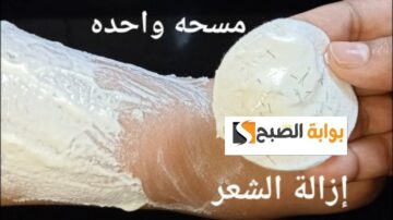 تخلصي من ألم الشمع والواكس .. أقوى وصفة سحرية لإزالة الشعر من الوجه والجسم مع تبييض فوري