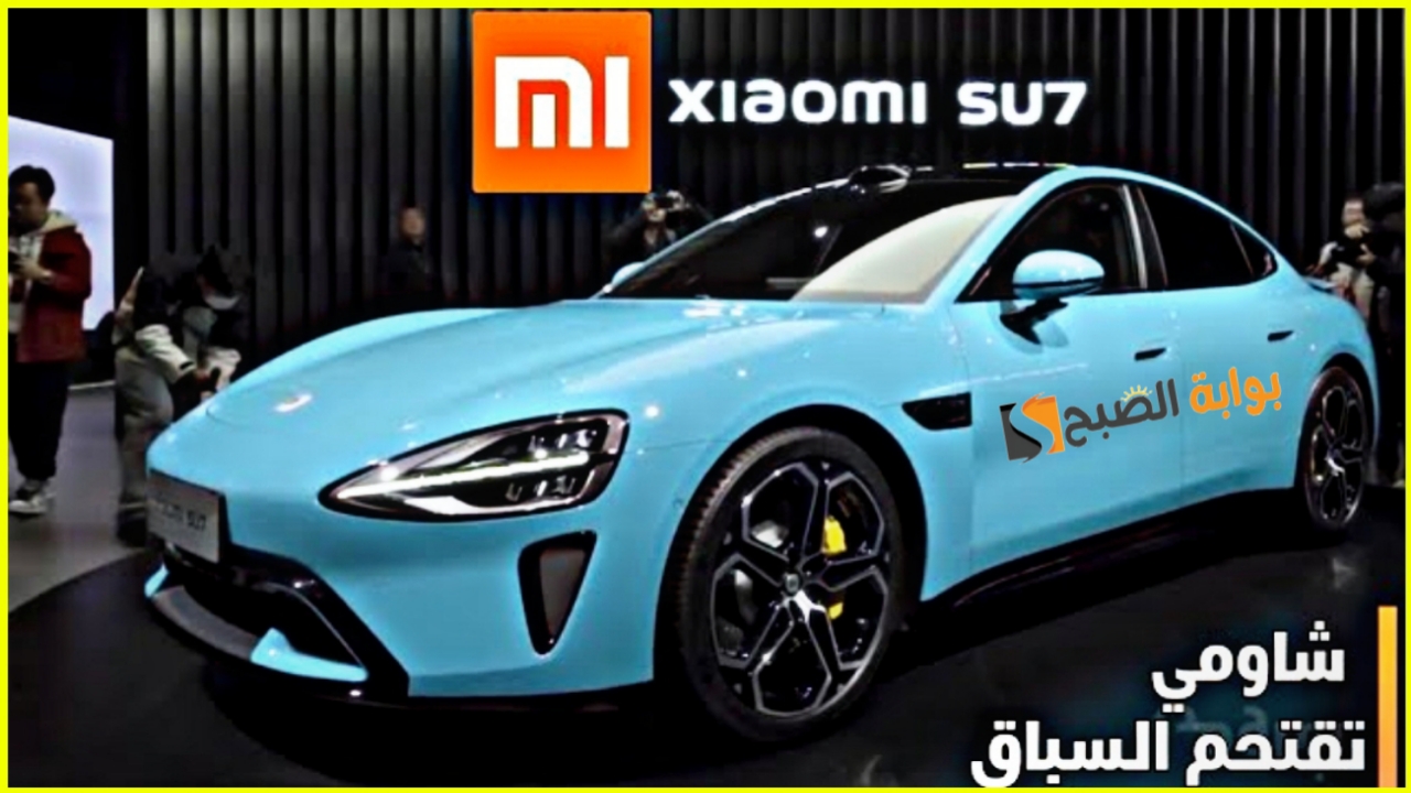 "أسطورة السيارات".. مواصفات شاومي SU7 الكهربائية 2024 الجديدة بشكل إنسيابي ومظهر رياضي 5 “أسطورة السيارات”.. مواصفات شاومي SU7 الكهربائية 2024 الجديدة بشكل إنسيابي ومظهر رياضي
