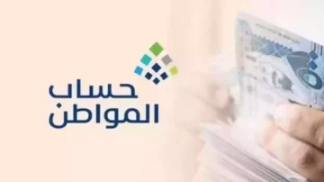 خطوات الاعتراض علي حساب المواطن.. شروط تقديم الاعتراض