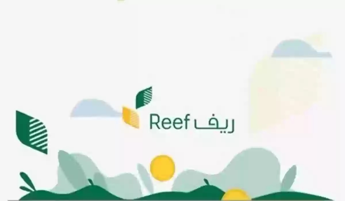سجل حالا.. رابط التسجيل في دعم ريف 1445هـ.. موعد صرف دفعة فبراير وأبرز الشروط اللازمة للحصول عليها 5 سجل حالا.. رابط التسجيل في دعم ريف 1445هـ.. موعد صرف دفعة فبراير وأبرز الشروط اللازمة للحصول عليها